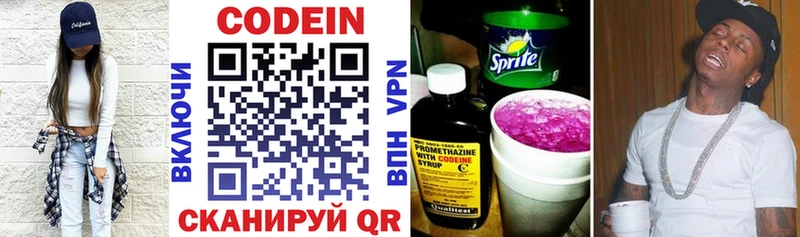 магазин  наркотиков  Ахтырский  shop состав  Кодеин напиток Lean (лин) 