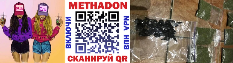 Метадон methadone  цена наркотик  Ахтырский 